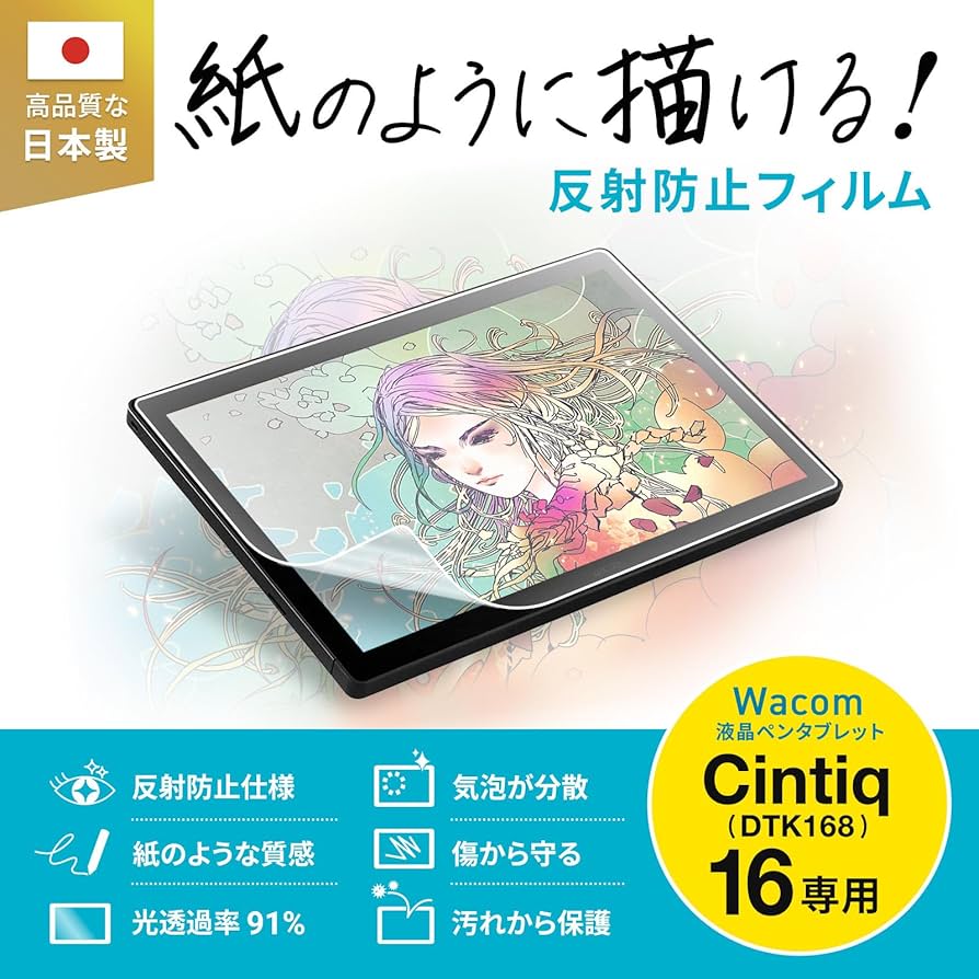 Amazon.co.jp: サンワサプライ Wacom ペンタブレット Cintiq 16