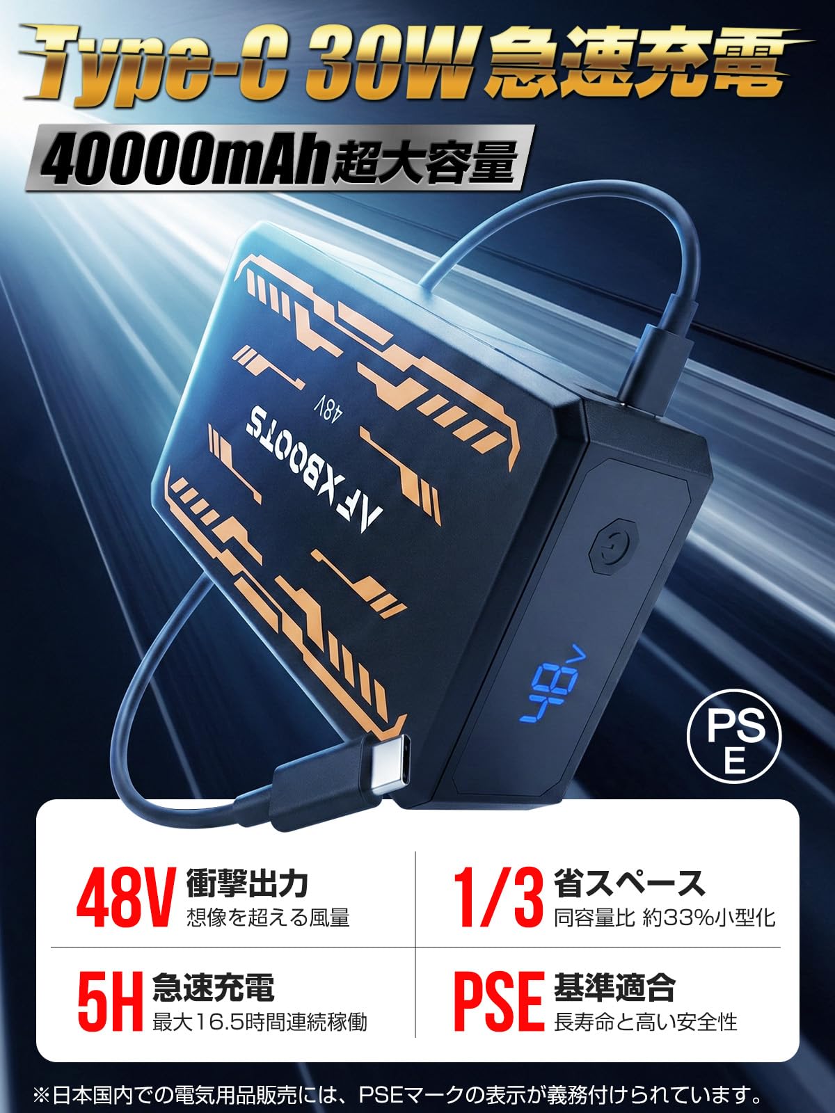Amazon.co.jp: LABWIND 48Vバッテリー 40000mAh ファン付きベスト専用