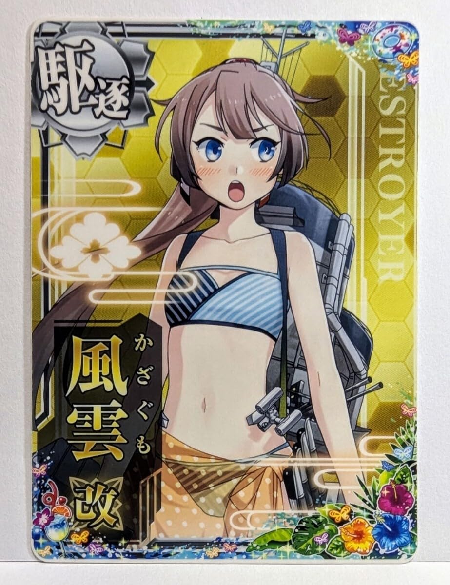 Amazon.co.jp: 風雲改 水着mode SUMMER2024仕様オリジナルフレーム 検