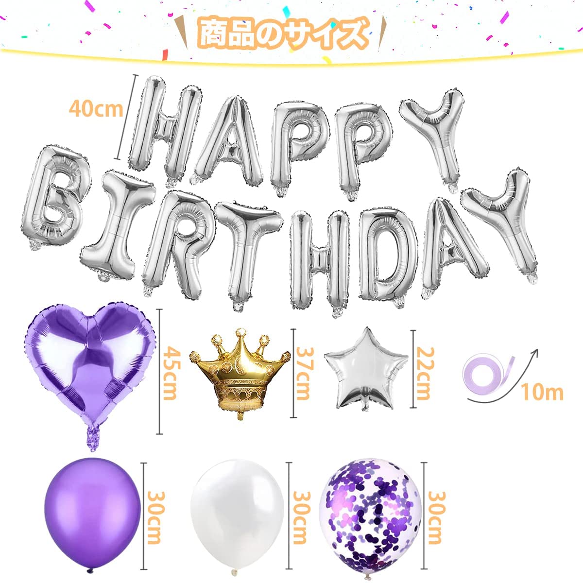 Amazon | 【Amazon限定ブランド】 豪華37点セット 誕生日 バルーン