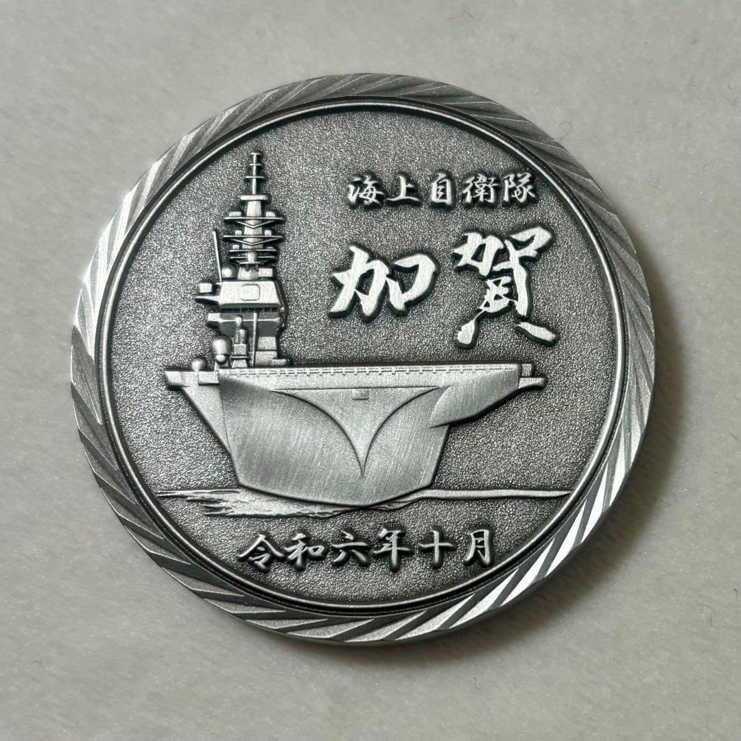 海上自衛隊 夕霧 チャレンジコイン