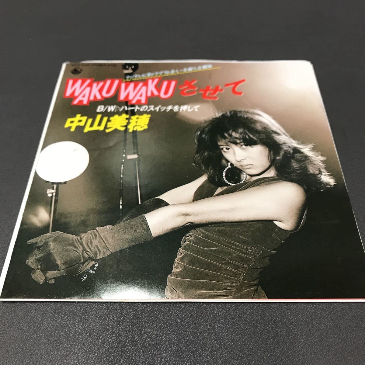 Amazon.co.jp: EP-001 中山美穂 WAKU WAKUさせて ハートの