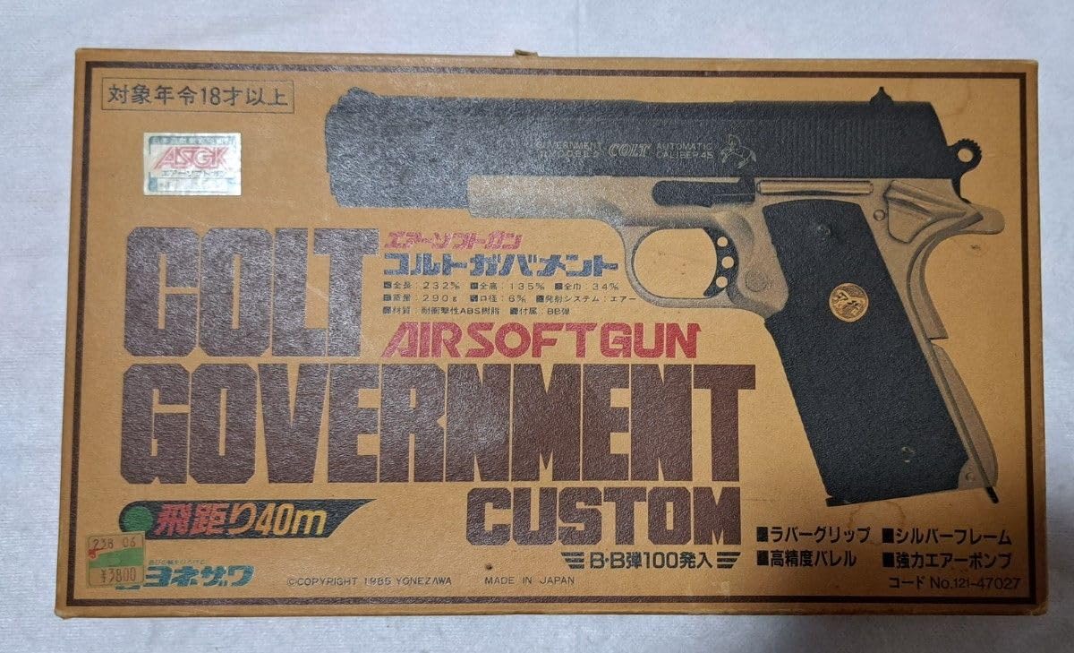 Amazon.co.jp ヨネザワ.コルトガバメント.押し コッキング式仕様.18禁
