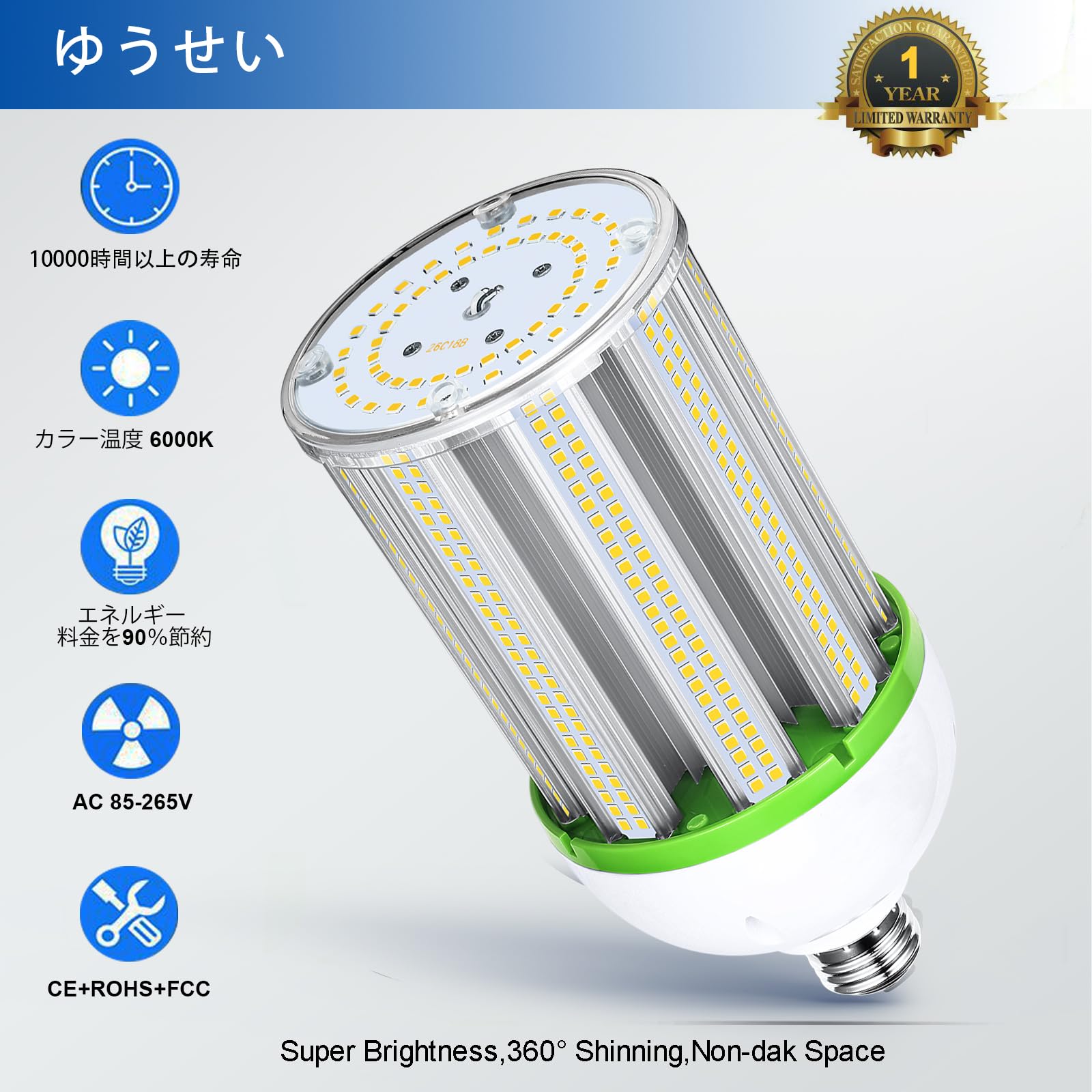 LEDコーンライト LED 電球 100W E26/E39口金 高輝度15000ml 水銀灯1000W相当 ledコーン電球 水銀ランプ トウモロコシ型 納戸 車庫 高天井灯 高天井器具 施設照明 倉庫照明 工場照明 街路灯 (360°/6000 Amazon | LEDコーンライト LED 電球 100W E26/E39口金 高輝度15000ml