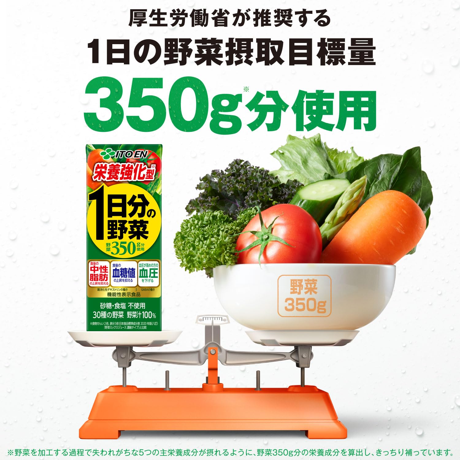 Amazon.co.jp: 伊藤園 1日分の野菜 栄養強化型 200ml×24本 [機能性表示