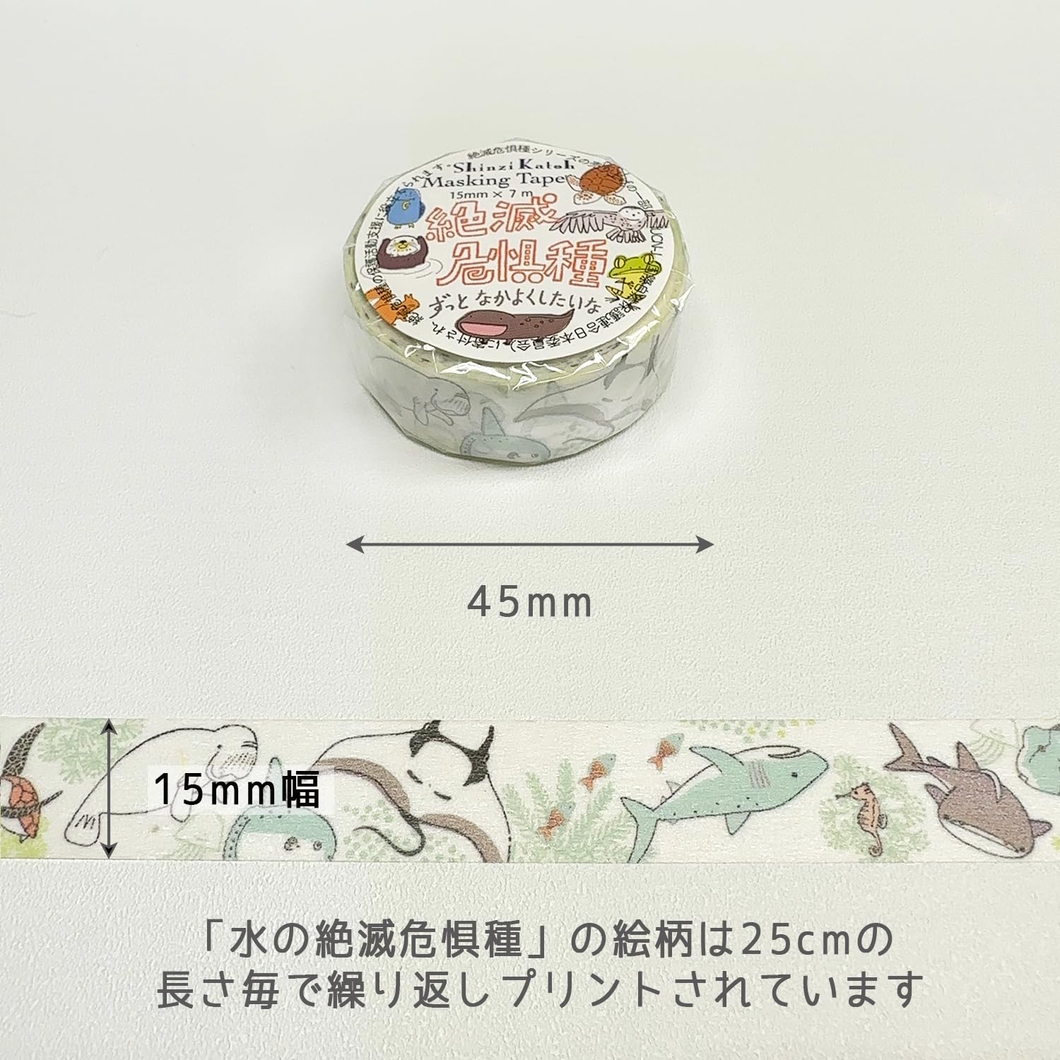 シール堂 Sealdo Ks-mt-12077 Masking Tape, Made in Japan, Shinzi Katoh Water Endangered Species, Penguins, Animals, 0.6 inches (15 mm) Wide, 2.6 ft (7 m) Rolls, Set of 2