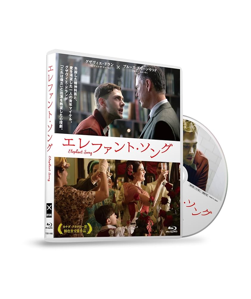 エレファント・ソング [Blu-ray] w17b8b5 Amazon.com: エレファント・ソング [Blu-ray] : Movies & TV