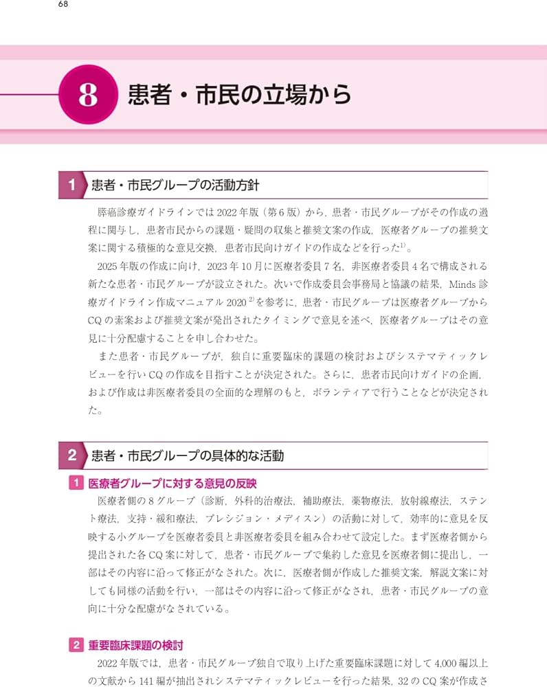 Amazon.co.jp: 膵癌診療ガイドライン 2025年版 : 日本膵臓学会膵癌診療 Amazon.co.jp: 膵癌診療ガイドライン 2025年版 : 日本膵臓学会膵癌診療