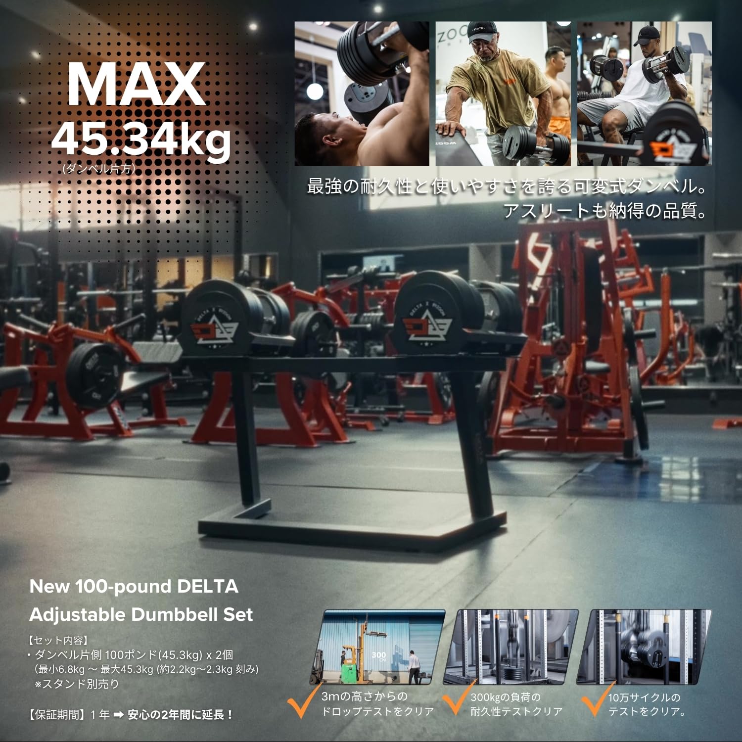 Amazon | DELTA アジャスタブルダンベル 100ポンド(45.34kg)×2