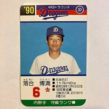 プロ野球カードセット 日本最大級のトレカ専門通販モール ミントモール / MINT BASE店