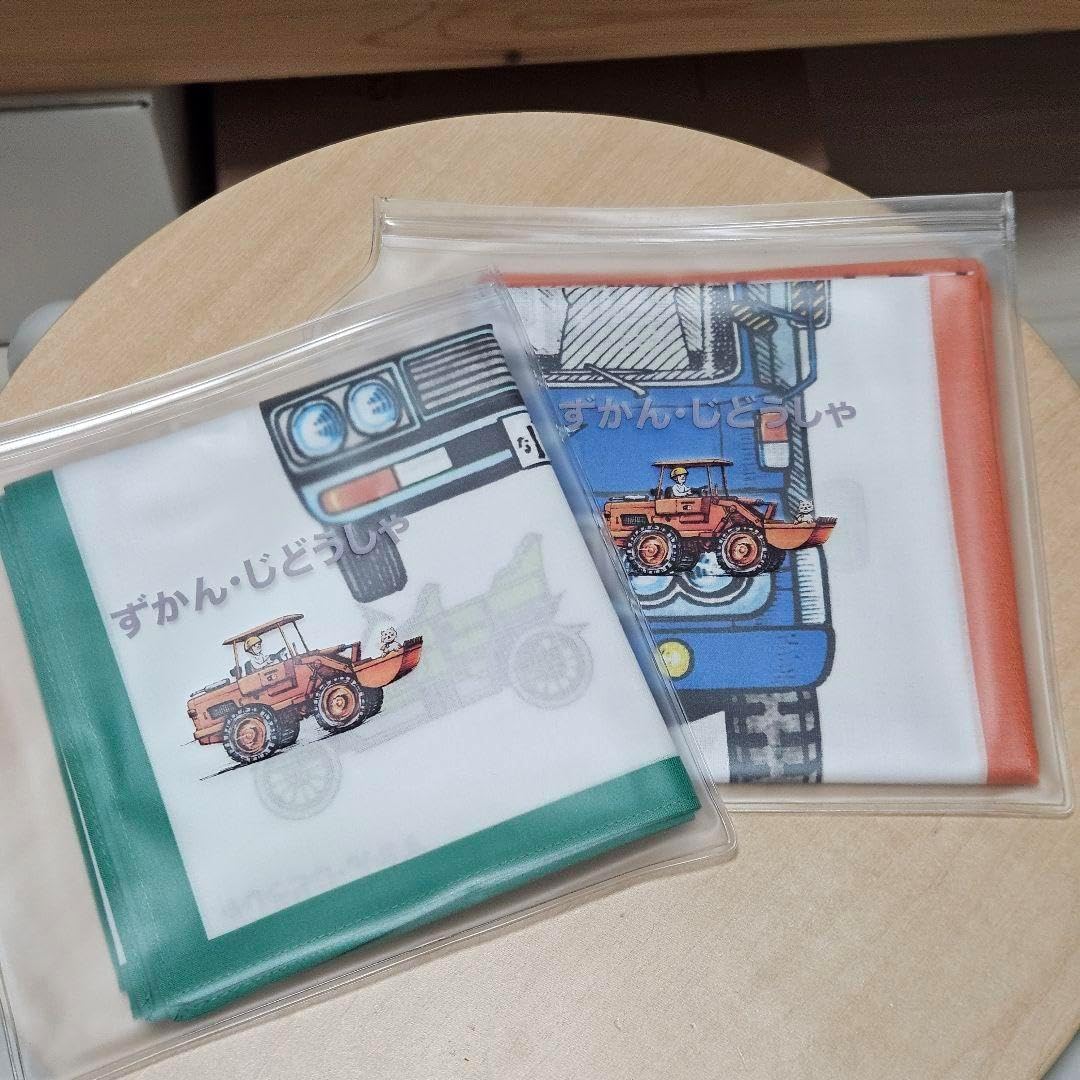 ずかん じどうしゃ 山本忠敬 ハンカチ