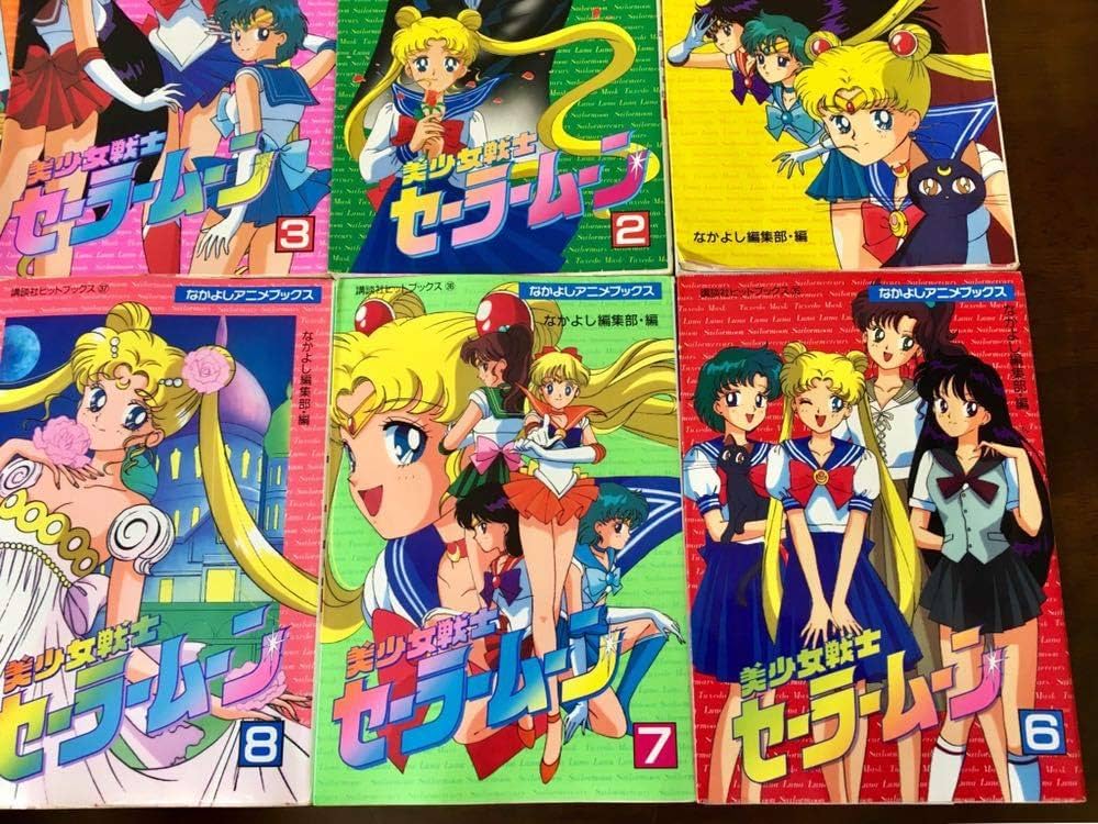 ☆平成レトロ なかよしアニメブックス 美少女戦士セーラームーン