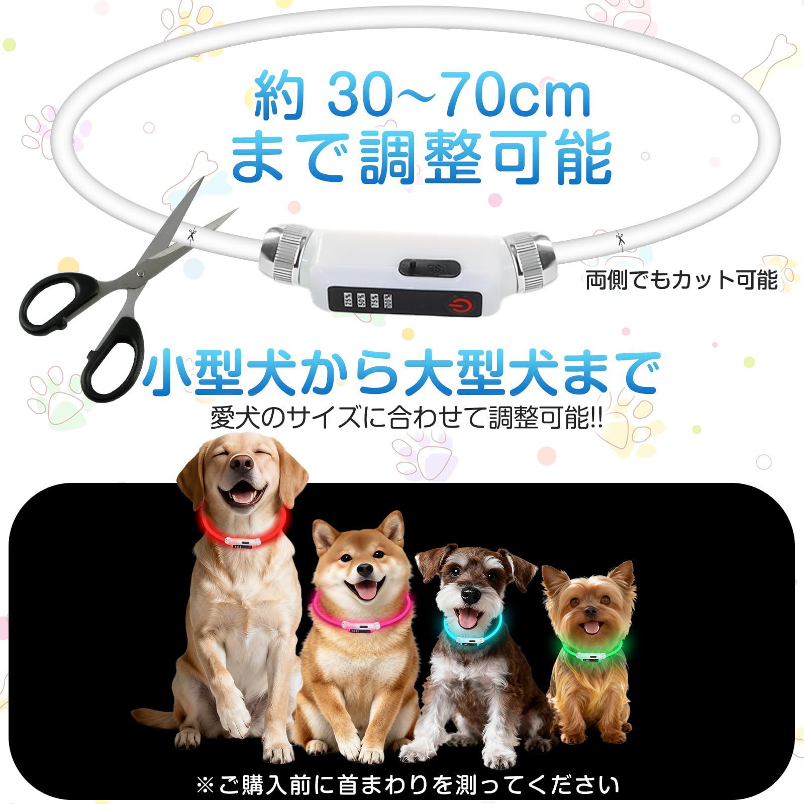 Amazon | Sazuik 新登録 犬用 光る首輪 15つ発光モード 多色発光 USB