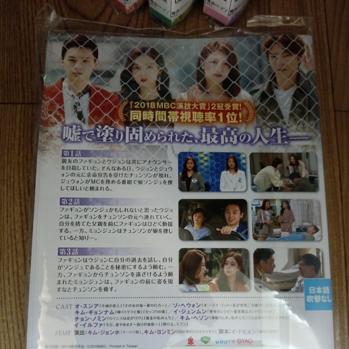 b638 秘密と嘘 [レンタル落ち] 全41巻（DVD） Amazon.co.jp: ね638 秘密と嘘 全41巻セット DVD レンタル落ち