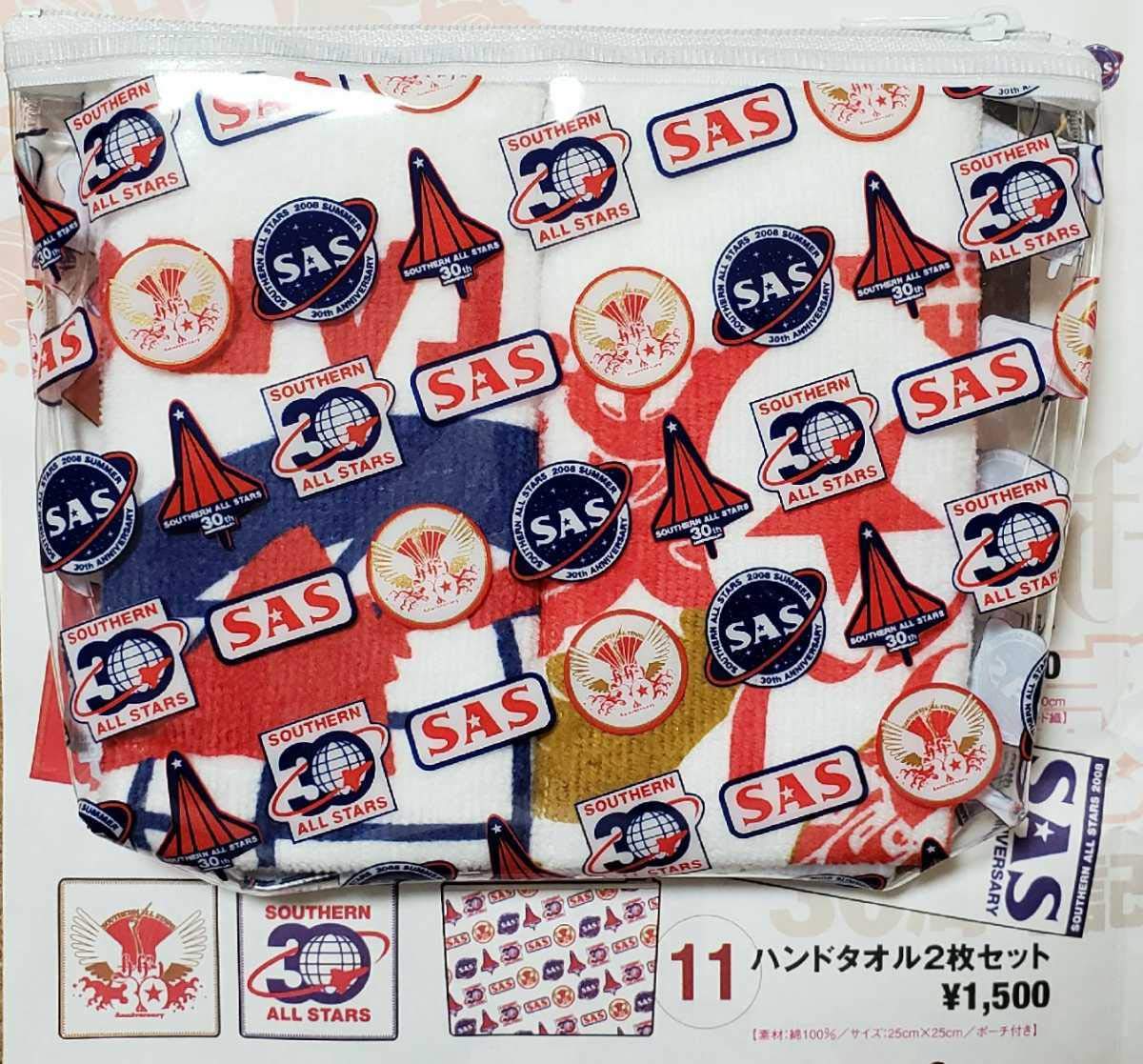 Amazon.co.jp: サザンオールスターズ タオル2枚セット 30周年