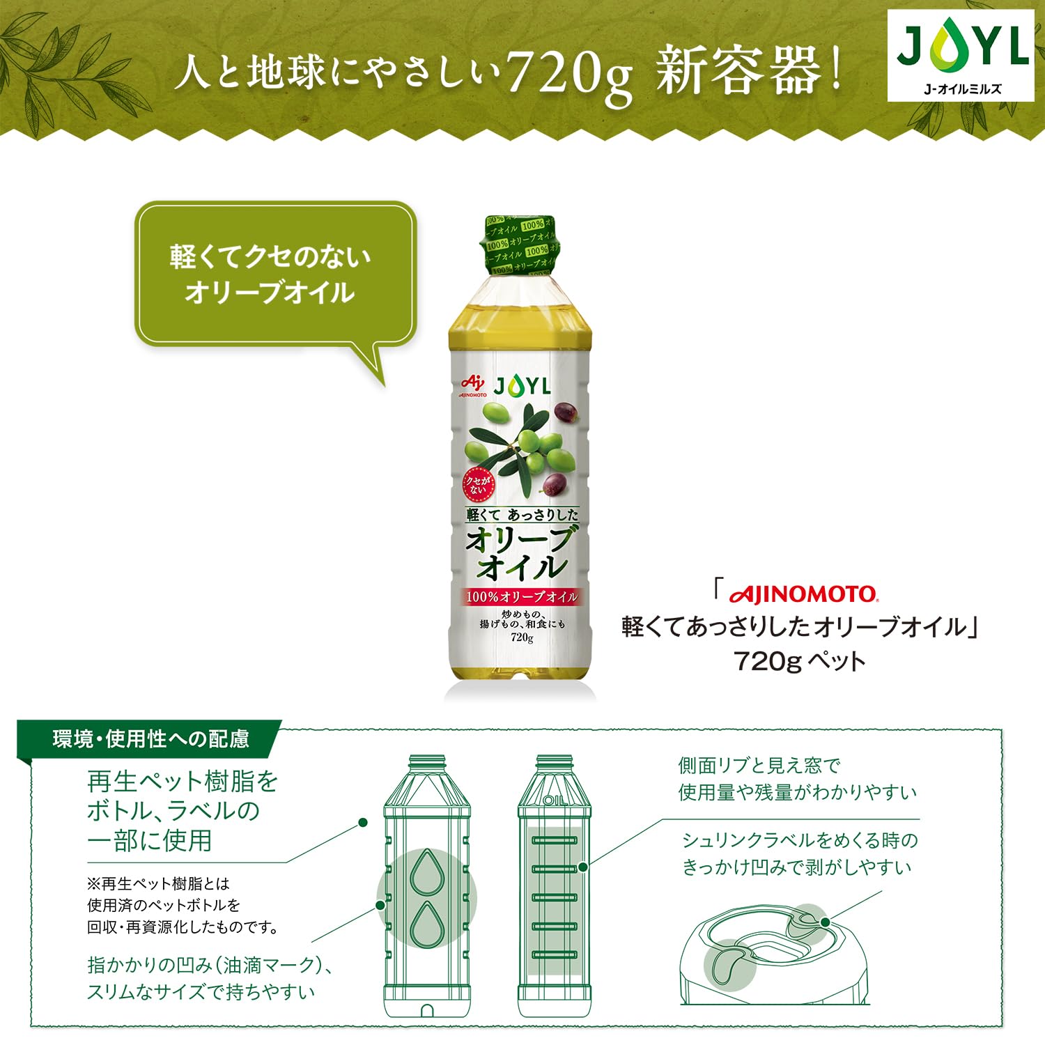Amazon.co.jp: JOYL 軽くてあっさりした オリーブオイル (オリーブ油 