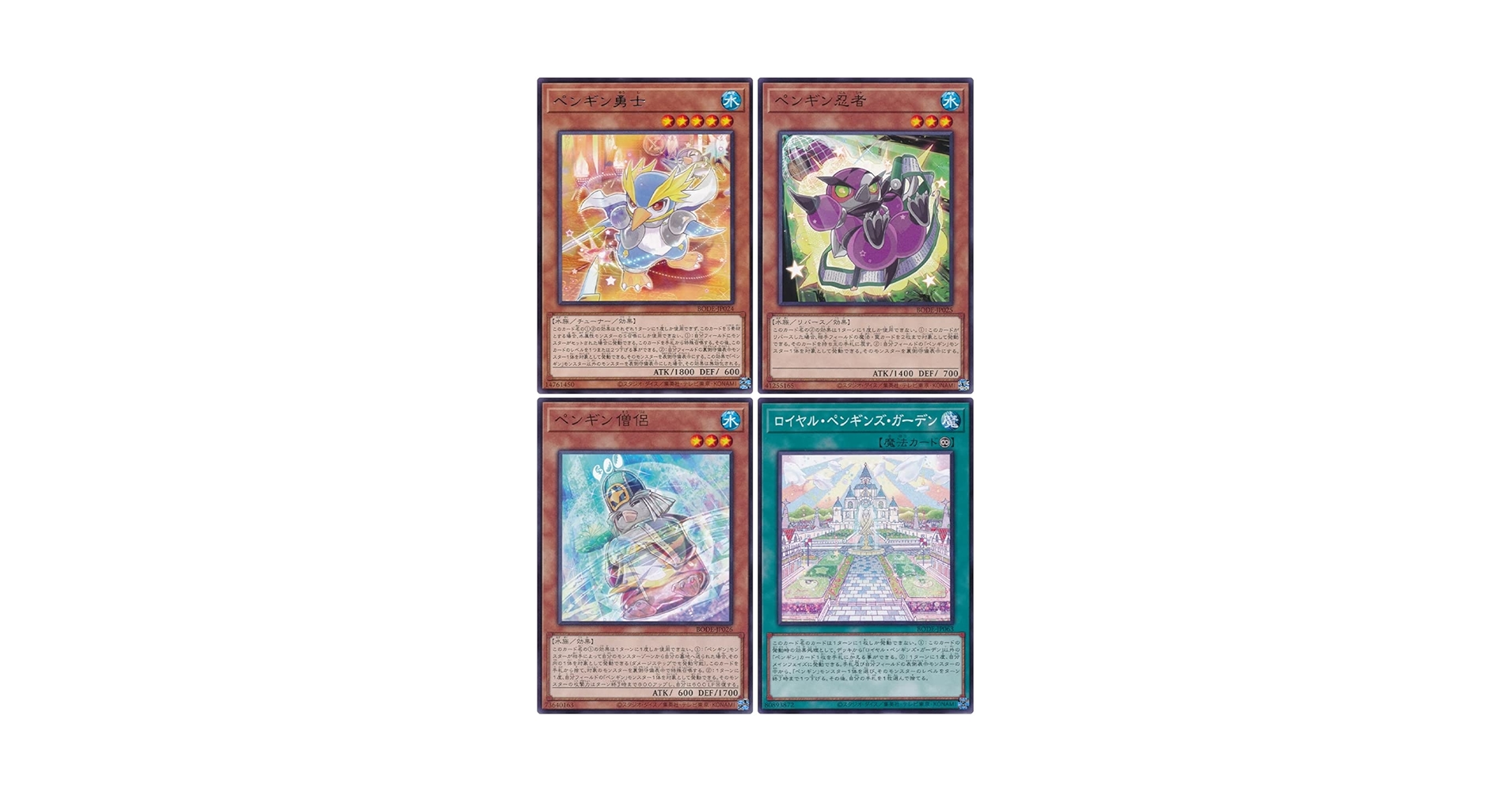 Amazon.co.jp: 【ノーマル・レア各3枚セット】 遊戯王 ペンギン