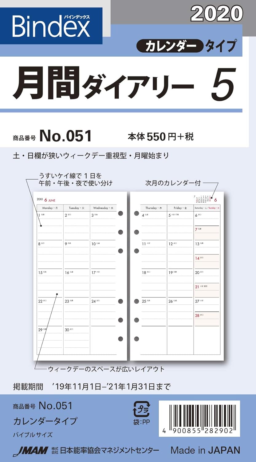 Efficiency Bindex Notebook Refill 2020 Monthly Calendar Type Bible