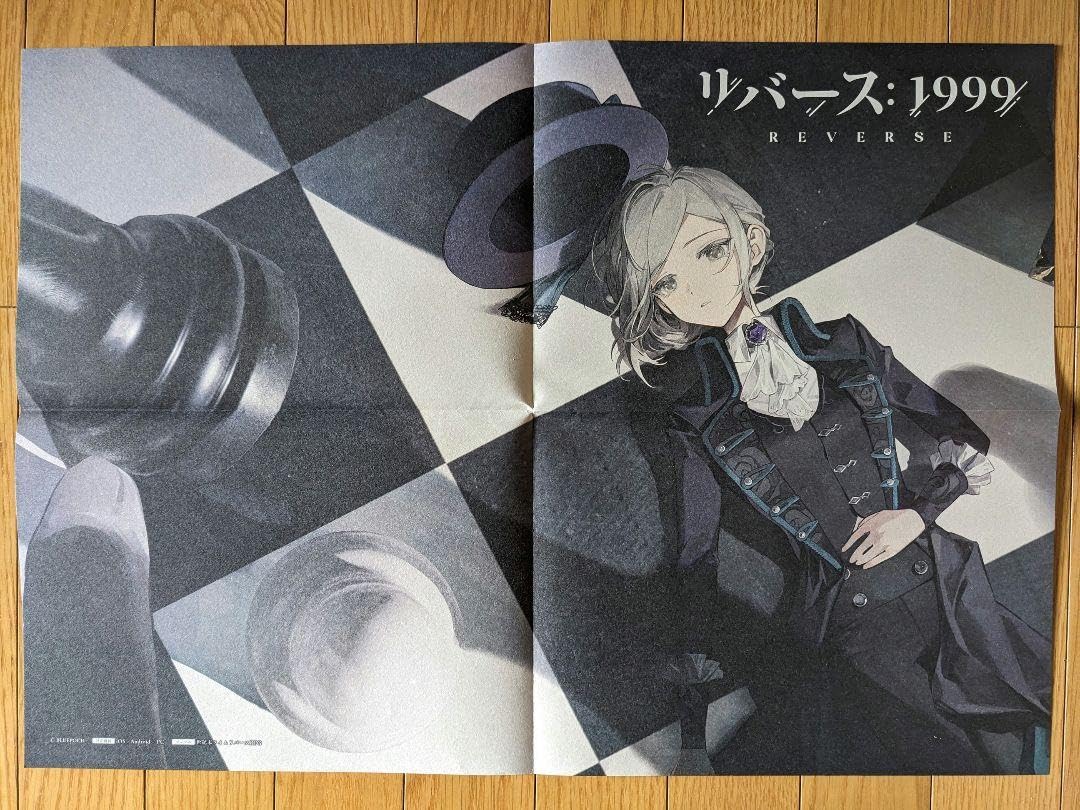 Amazon.co.jp: リバース1999 新聞 ポスター 東京ゲームショウ