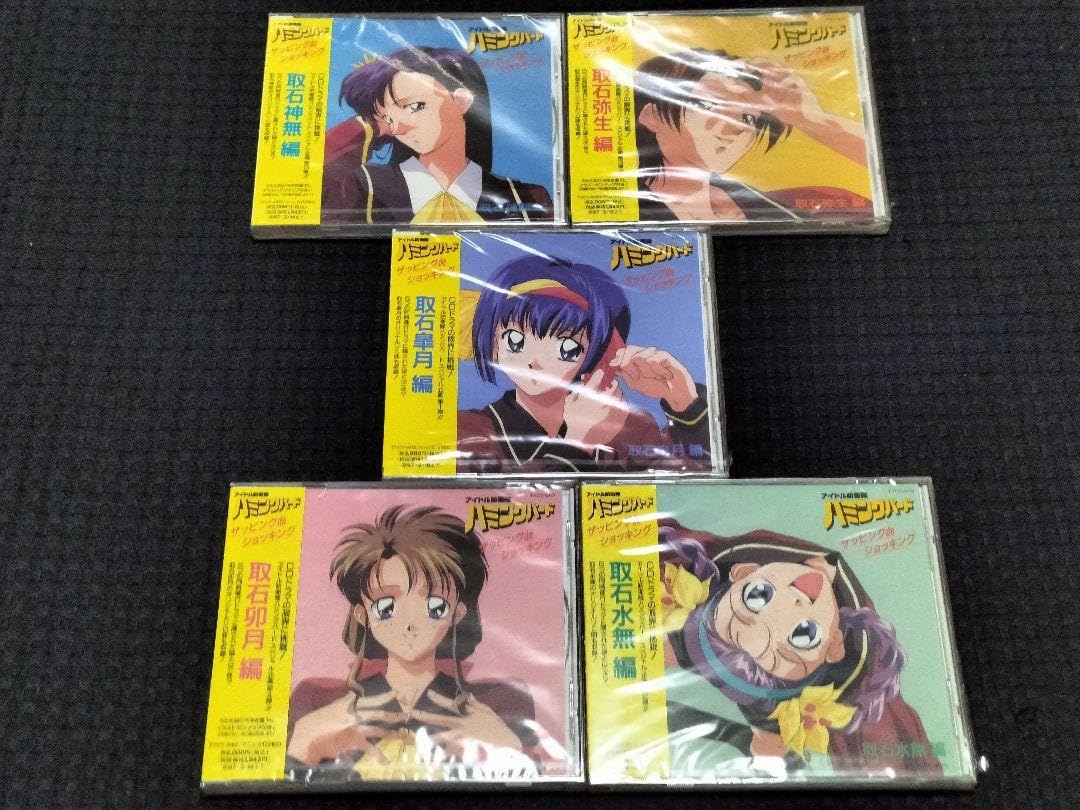 アイドル防衛隊ハミングバード　LD4作まとめて 整理番号ン4 Amazon.co.jp: アイドル防衛隊ハミングバード CD : おもちゃ