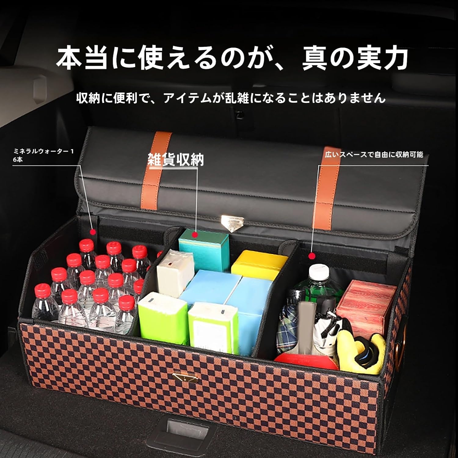 車 収納ボックス に適用三菱 デリカD:5 CV1W CV2W CV5W 平成24年7月～令和元年2月 トランク 収納ボックス レザ