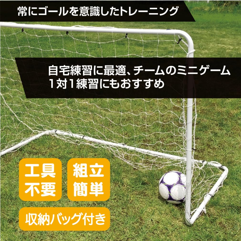 Amazon | TIGORA(ティゴラ) サッカー/フットサル ミニサッカーゴール