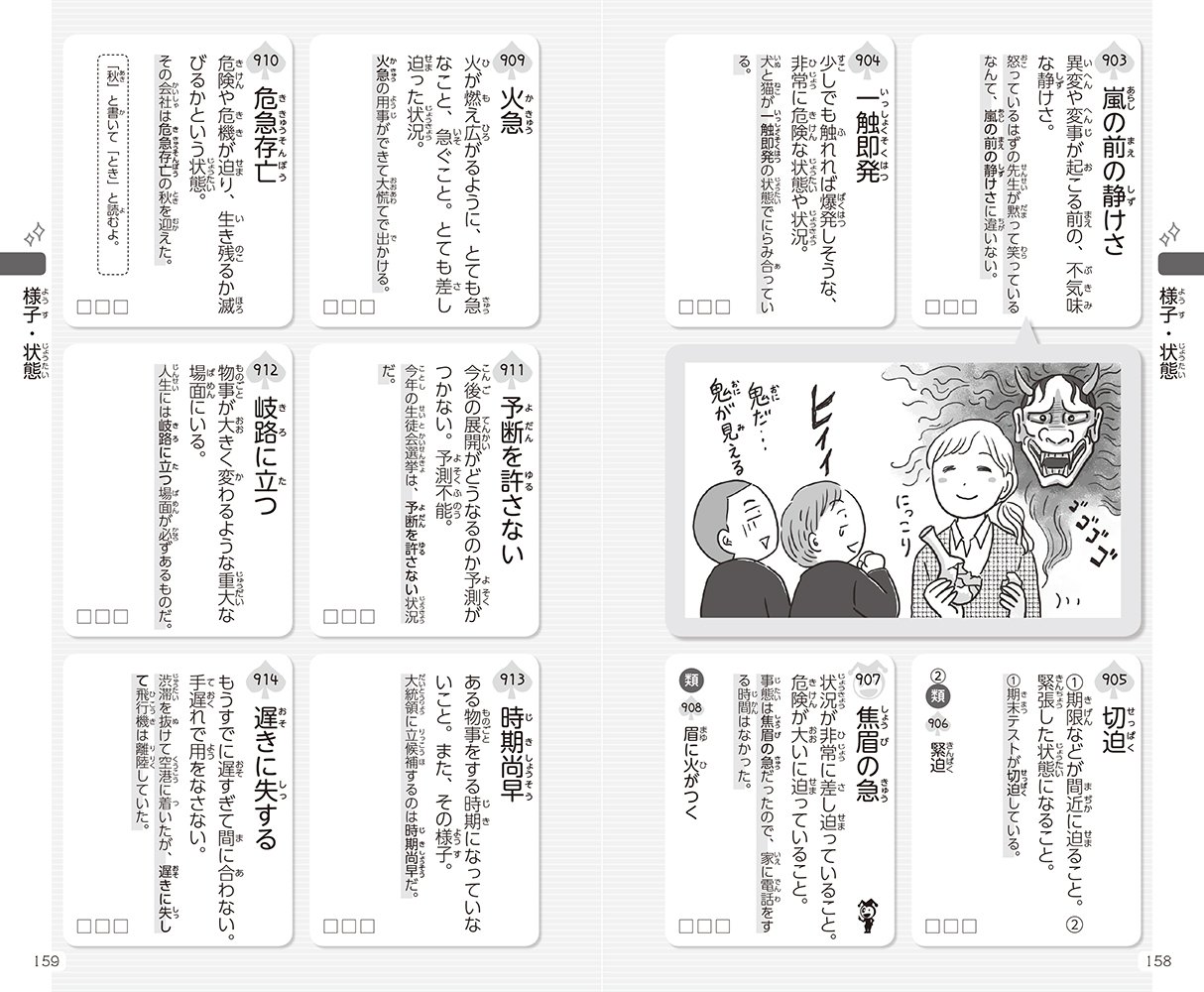 中学生の語彙力アップ1700 エディット語彙力研究会 リベラル社 有田 カホ 飯田 麻奈 石村 ともこ いとう みつる 中西 恵里子 ヤマサキ ミノリ 本 通販 Amazon 中学生の語彙力アップ1700 エディット語彙力研究会 リベラル社 有田 カホ 飯田 麻奈 石村 ともこ いとう みつる 中西 恵里子 ヤマサキ ミノリ 本 通販 Amazon