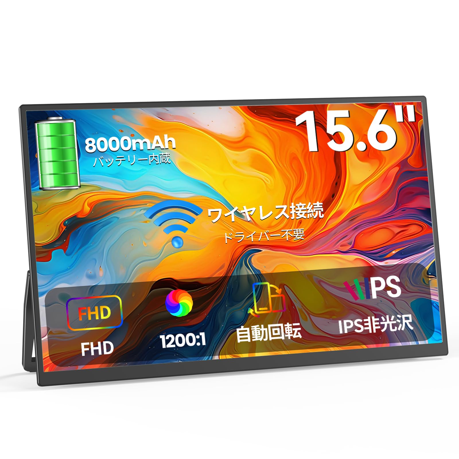 モバイルモニター ワイヤレス接続 15.6インチ Vimonicバッテリー内蔵 Amazon.co.jp: ワイヤレス モバイルモニター 15.6インチ 8000mAh