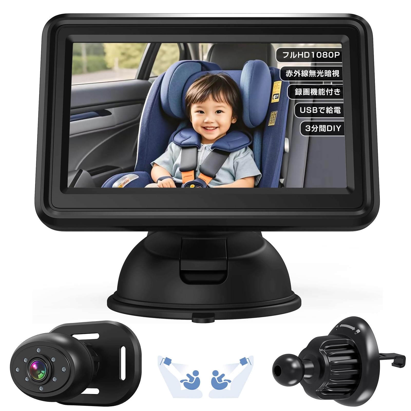 Amazon.co.jp: Antion 録画対応車用ベビーモニター 4.3インチ IPS液晶