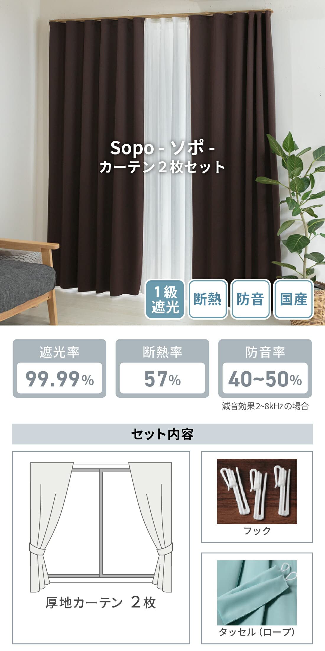 Amazon｜NOKKI カーテン 2枚セット 遮光カーテン ソポ 日本製 1級 遮光