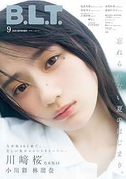 Amazon.co.jp: B.L.T. 2025年9月号 [雑誌] eBook : 東京ニュース