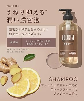 Amazon | BOTANIST ボタニスト | シャンプー トリートメント