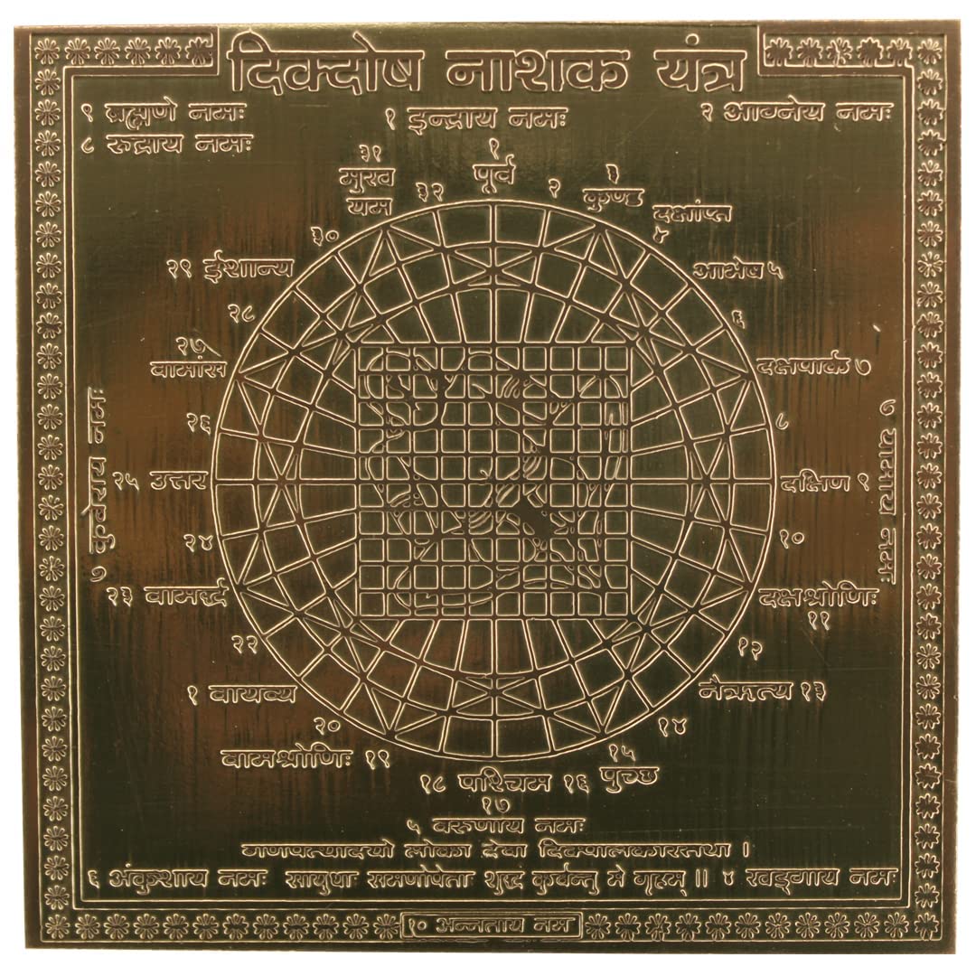 Dickdosh Nashak Yantra pour harmoniser le coin méditation yoga
