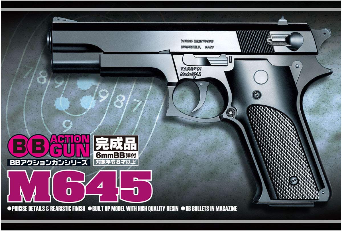 Amazon | 青島文化教材社 BBアクションガンシリーズ No.5 M645 完成品 