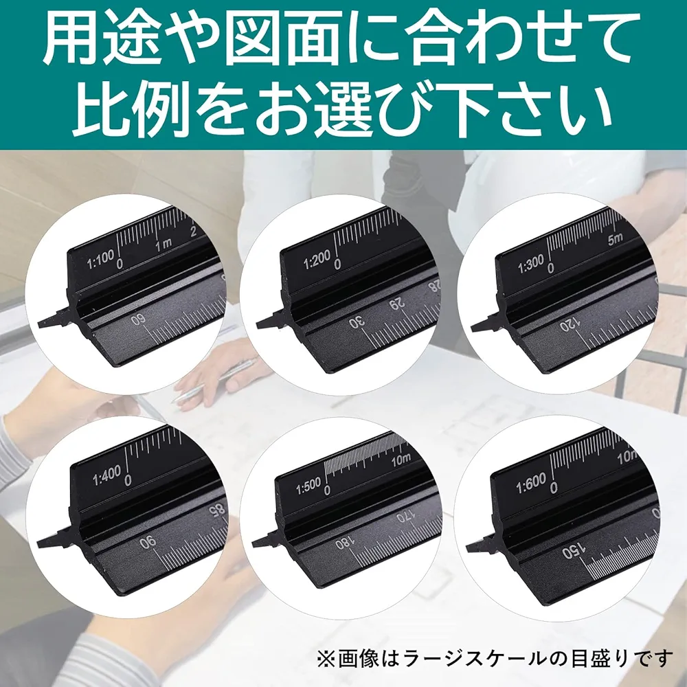 Amazon.co.jp: ルボナリエ 三角スケール 三角定規 アルミ定規