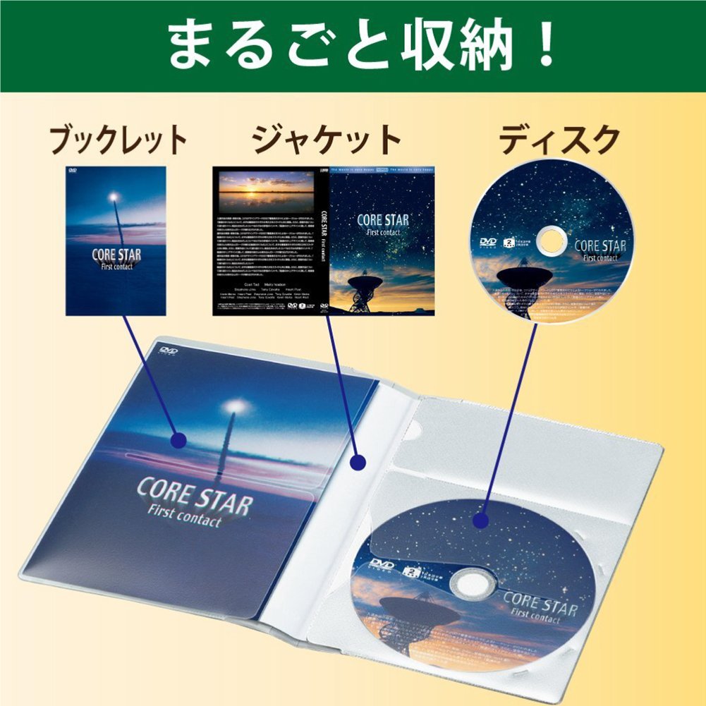 コクヨ　メディアパスCD用100枚入り(2箱セット) 未使用品！ Amazon.co.jp：コクヨ CD/DVDケース メディアパス トール 1枚