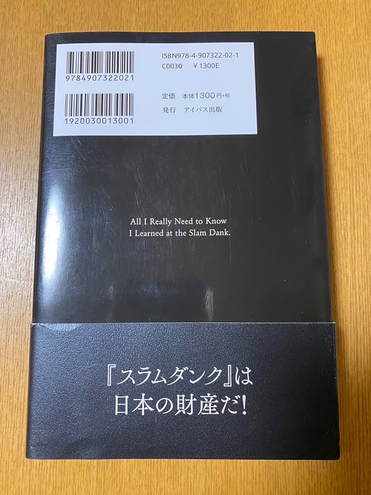 スラムダンク 全巻セット　スラムダンク名言100　桜木花道に学ぶ スラムダンク 全巻セット スラムダンク名言100 桜木花道に学ぶ