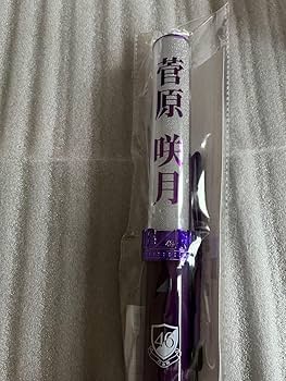 Amazon.co.jp: 菅原咲月 個別スティックライト 1本 新型 乃木坂46 ペン