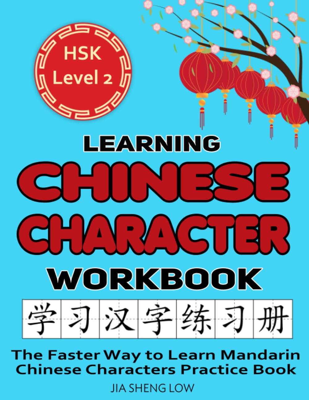 Learning Chinese Character Workbook: HSK Level 2 - The Faster Way to Learn Mandarin Chinese Characters Practice Book: Learning Chinese Characters Made Easy (HSK Series)