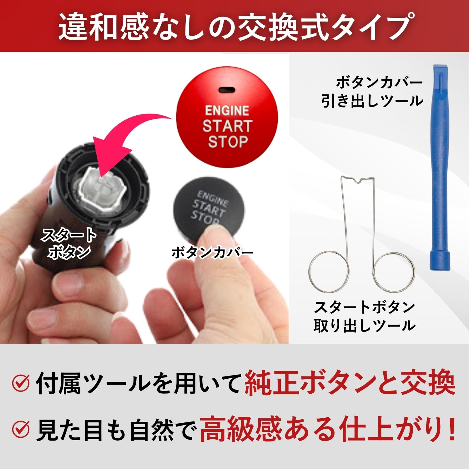 2AZ用 エンジンカバー　プッシュスタートスイッチ Amazon | RiNan. 汎用 車 エンジン スタート プッシュ スイッチ ボタン