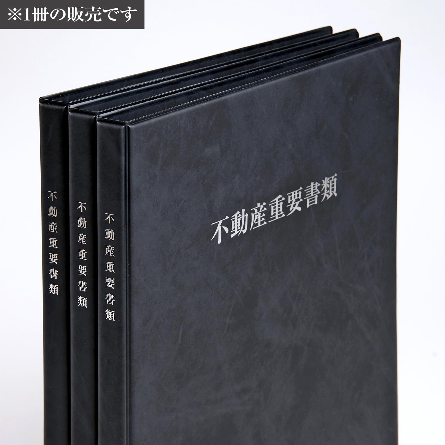不動産重要書類ファイル A4不動産重要書類ファイル＜紺＞ 20冊セット - しるし堂