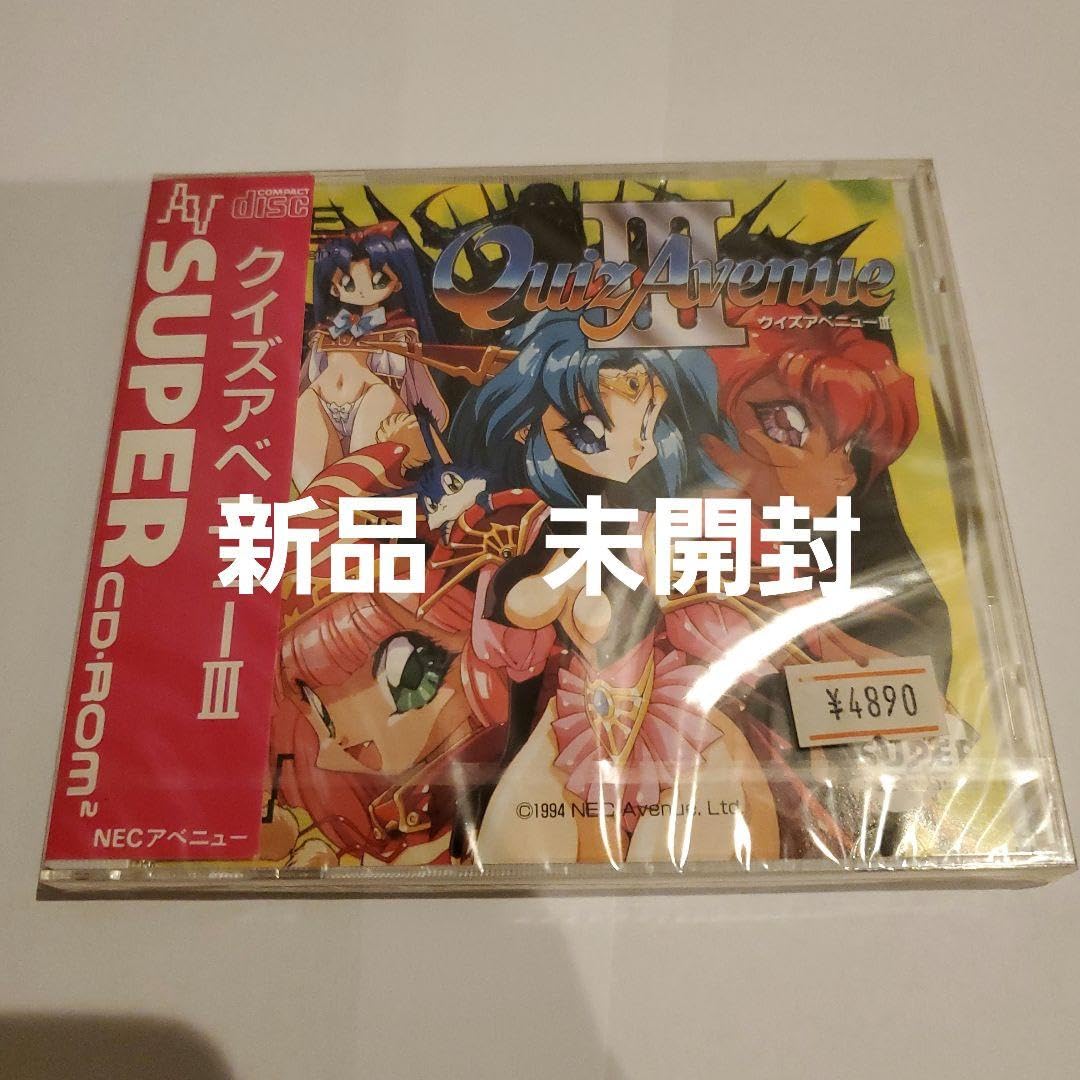 Amazon.co.jp: pcエンジン クイズアベニューⅢ : おもちゃ