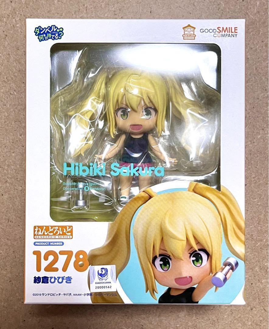 Amazon.co.jp | ねんどろいど 1278 フィギュア ダンベル何キロ持てる