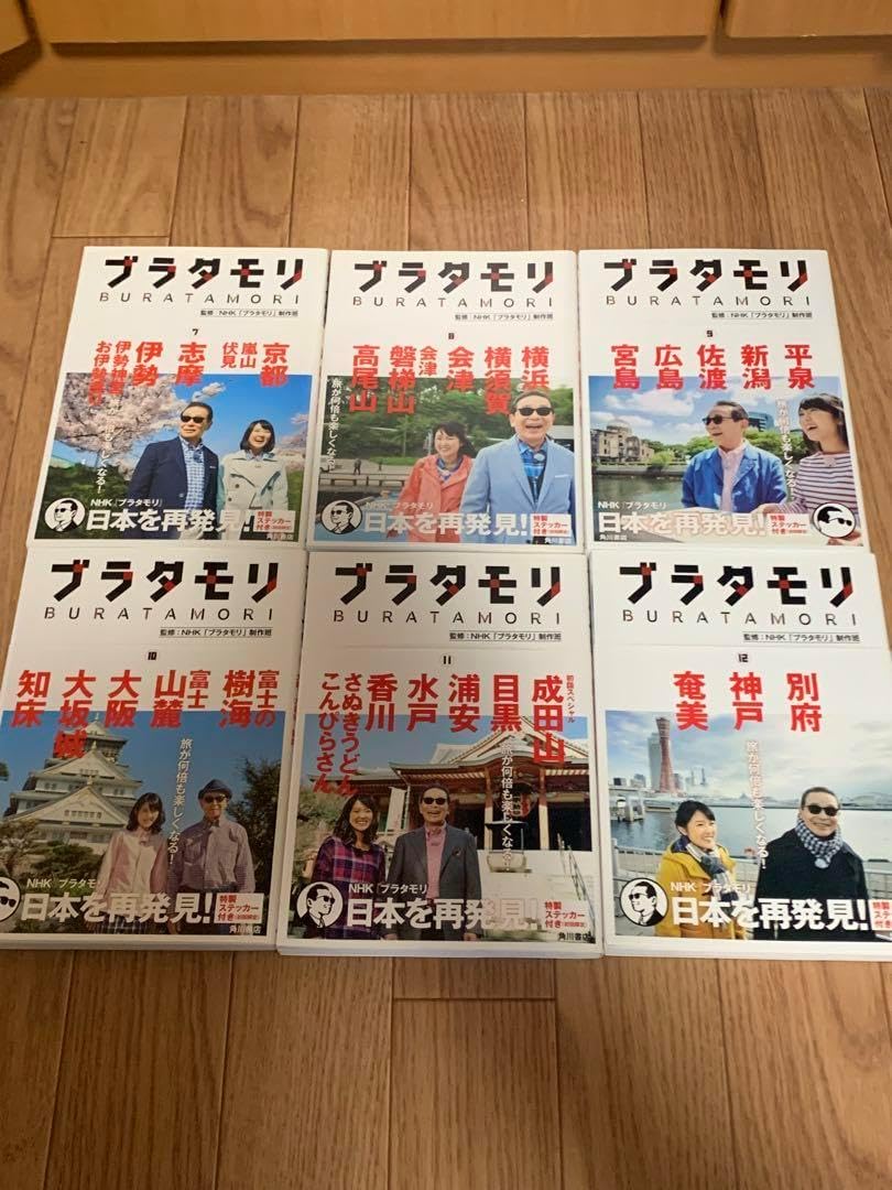 ブラタモリ 全巻セット ブラタモリ全巻セット（全18巻） 【公式通販】