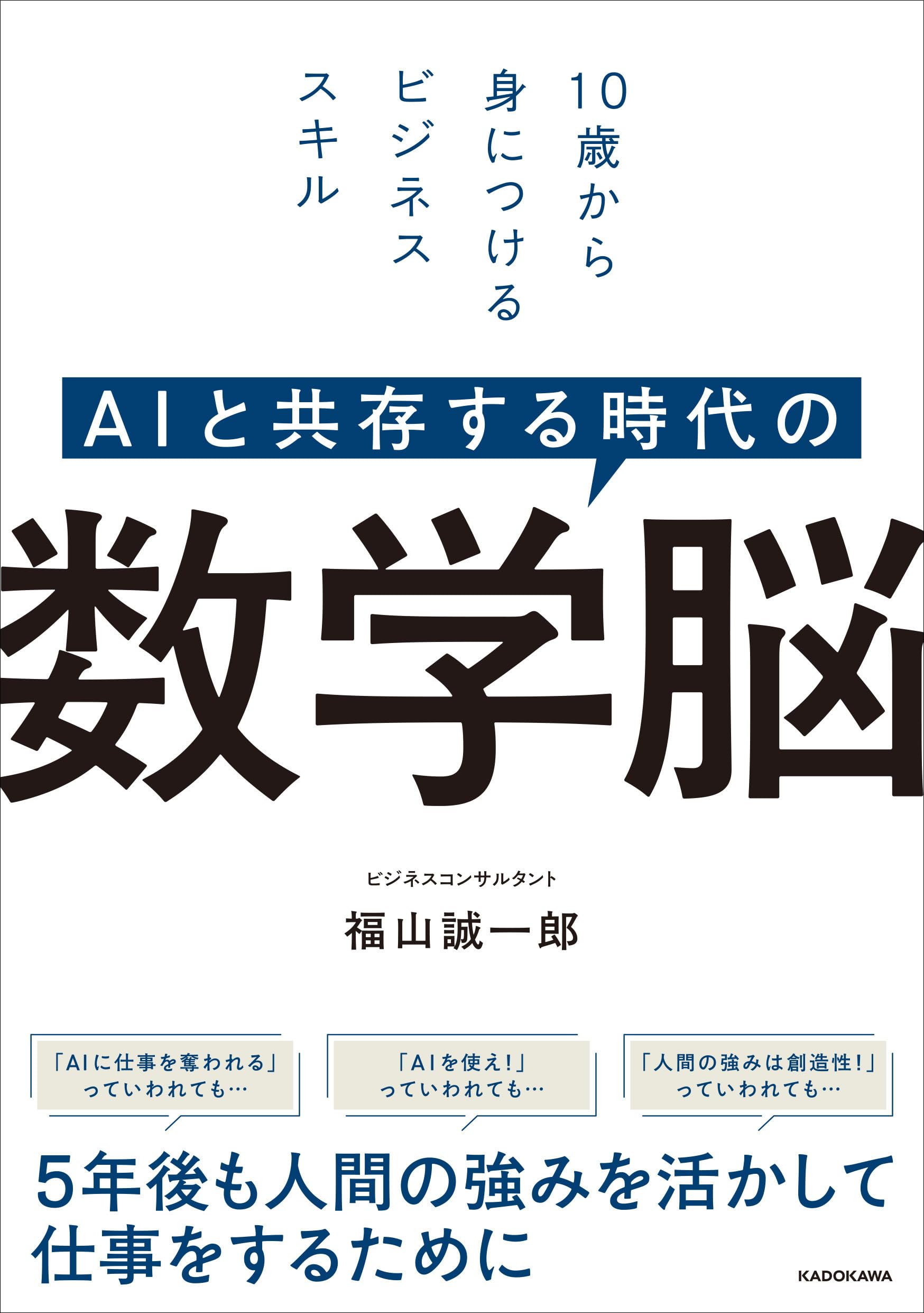 続 人間行動からみた数学 人間行動からみた数学 続 | 銀林 浩