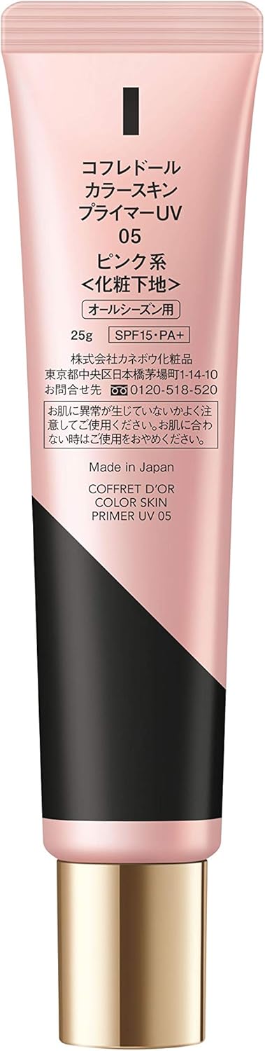 Amazon コフレドール カラースキンプライマーuv 05ピンク系 Spf15 Pa 下地 コフレドール 化粧下地 通販