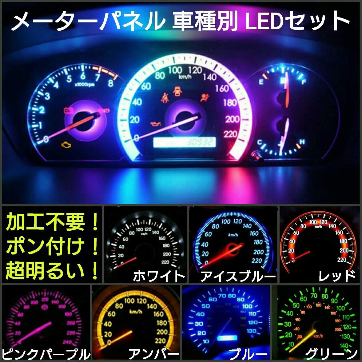Amazon トヨタ チェイサー Gx Lx Sx Jzx100系 Led メーター パネル セット 白 エアコンスイッチパネル 車 バイク