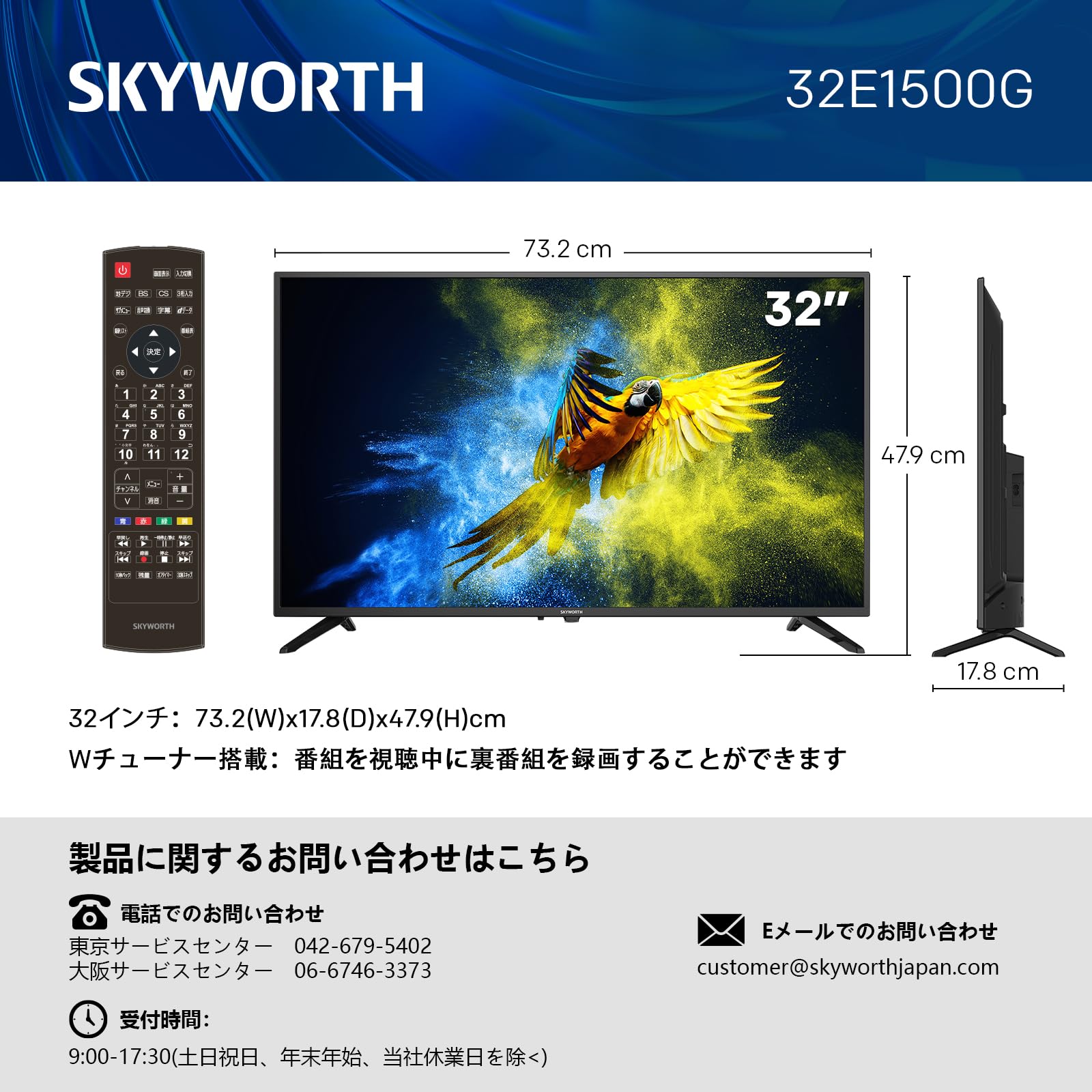 Amazon | SKYWORTH テレビ 32インチ HD 液晶 ダブルチューナー 地上波