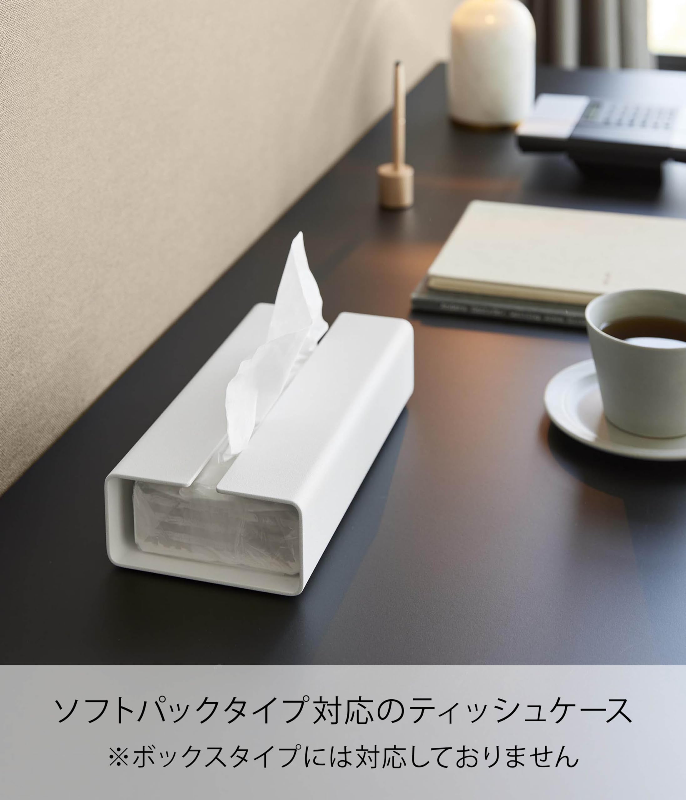 Amazon｜山崎実業(Yamazaki) 入れ替え簡単 ソフトパック ティッシュ