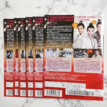 Amazon.co.jp: ジャン・チャオ欲しタンモンジア☆ヨウ・ジンルー